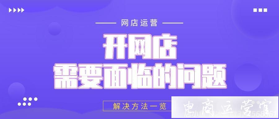 拼多多無貨源店群新手操作店鋪怎么選品?精細(xì)化怎么運(yùn)營?